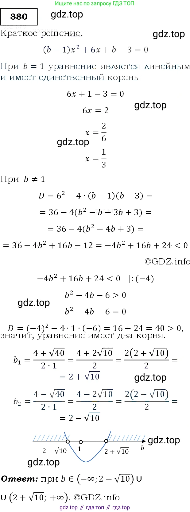 ГДЗ Алгебра, 9 класс Учебник, авторы: Макарычев Юрий Николаевич, Миндюк Нора Григорьевна, Нешков Константин Иванович, Суворова Светлана Борисовна, издательство Просвещение, Москва, 2014 - 2024, страница 106, номер 380, Решение 3