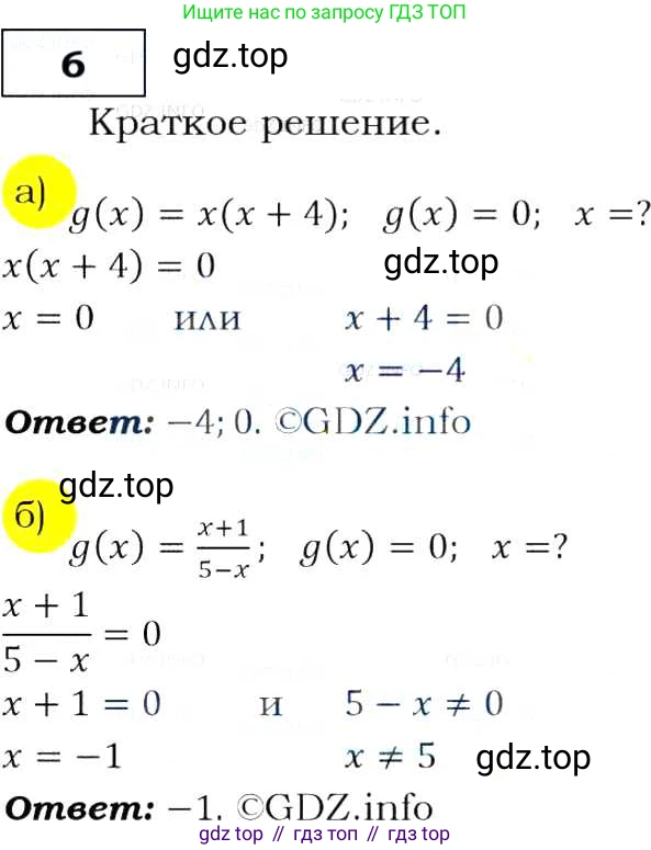 ГДЗ Алгебра, 9 класс Учебник, авторы: Макарычев Юрий Николаевич, Миндюк Нора Григорьевна, Нешков Константин Иванович, Суворова Светлана Борисовна, издательство Просвещение, Москва, 2014 - 2024, страница 9, номер 6, Решение 3