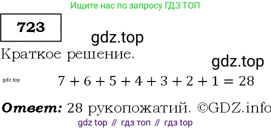ГДЗ Алгебра, 9 класс Учебник, авторы: Макарычев Юрий Николаевич, Миндюк Нора Григорьевна, Нешков Константин Иванович, Суворова Светлана Борисовна, издательство Просвещение, Москва, 2014 - 2024, страница 186, номер 723, Решение 3