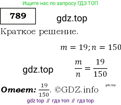 ГДЗ Алгебра, 9 класс Учебник, авторы: Макарычев Юрий Николаевич, Миндюк Нора Григорьевна, Нешков Константин Иванович, Суворова Светлана Борисовна, издательство Просвещение, Москва, 2014 - 2024, страница 201, номер 789, Решение 3