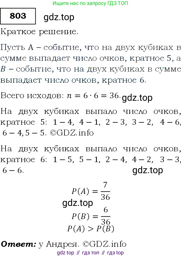 ГДЗ Алгебра, 9 класс Учебник, авторы: Макарычев Юрий Николаевич, Миндюк Нора Григорьевна, Нешков Константин Иванович, Суворова Светлана Борисовна, издательство Просвещение, Москва, 2014 - 2024, страница 208, номер 803, Решение 3