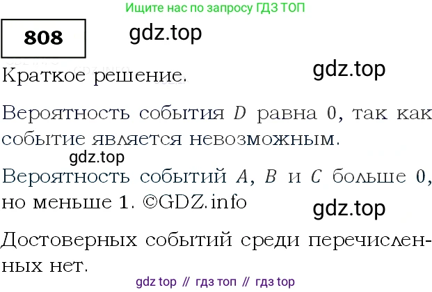 ГДЗ Алгебра, 9 класс Учебник, авторы: Макарычев Юрий Николаевич, Миндюк Нора Григорьевна, Нешков Константин Иванович, Суворова Светлана Борисовна, издательство Просвещение, Москва, 2014 - 2024, страница 209, номер 808, Решение 3
