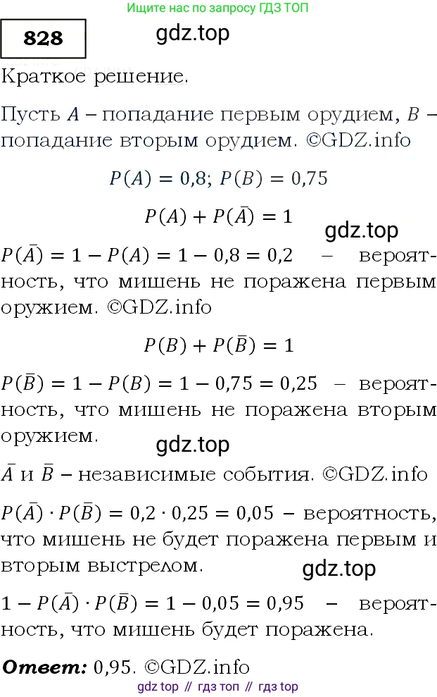 ГДЗ Алгебра, 9 класс Учебник, авторы: Макарычев Юрий Николаевич, Миндюк Нора Григорьевна, Нешков Константин Иванович, Суворова Светлана Борисовна, издательство Просвещение, Москва, 2014 - 2024, страница 215, номер 828, Решение 3