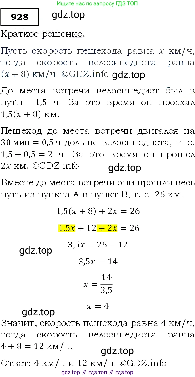 ГДЗ Алгебра, 9 класс Учебник, авторы: Макарычев Юрий Николаевич, Миндюк Нора Григорьевна, Нешков Константин Иванович, Суворова Светлана Борисовна, издательство Просвещение, Москва, 2014 - 2024, страница 228, номер 928, Решение 3