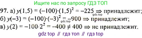 ГДЗ Алгебра, 9 класс Учебник, авторы: Макарычев Юрий Николаевич, Миндюк Нора Григорьевна, Нешков Константин Иванович, Суворова Светлана Борисовна, издательство Просвещение, Москва, 2014 - 2024, страница 37, номер 97, Решение 3