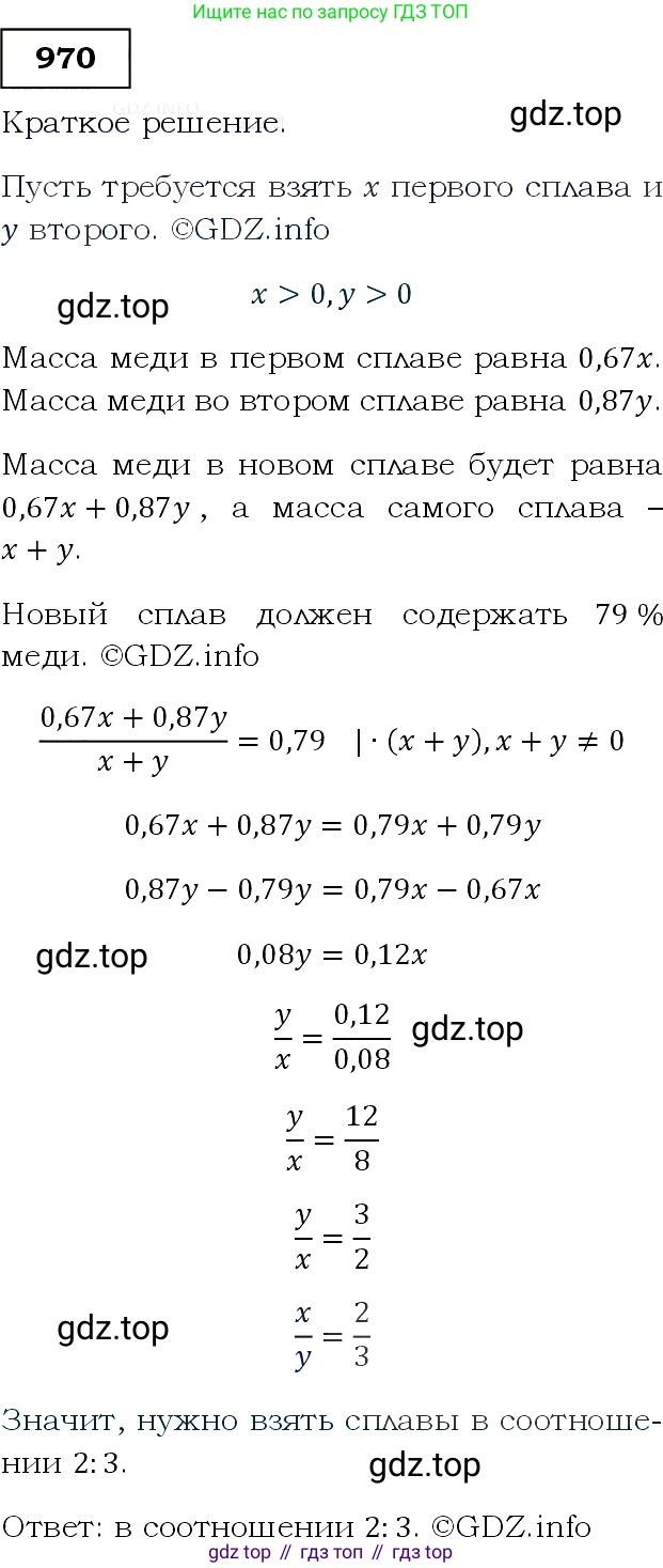 ГДЗ Алгебра, 9 класс Учебник, авторы: Макарычев Юрий Николаевич, Миндюк Нора Григорьевна, Нешков Константин Иванович, Суворова Светлана Борисовна, издательство Просвещение, Москва, 2014 - 2024, страница 233, номер 970, Решение 3