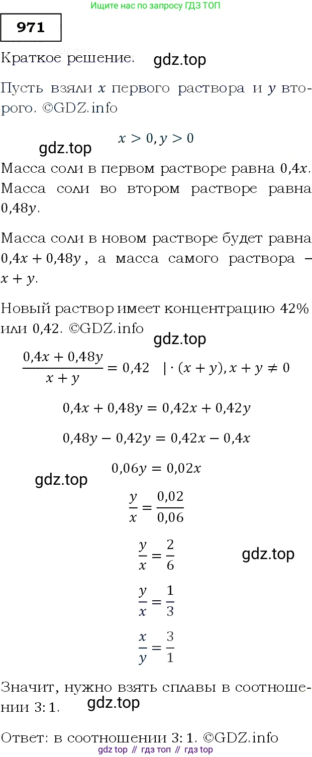 ГДЗ Алгебра, 9 класс Учебник, авторы: Макарычев Юрий Николаевич, Миндюк Нора Григорьевна, Нешков Константин Иванович, Суворова Светлана Борисовна, издательство Просвещение, Москва, 2014 - 2024, страница 233, номер 971, Решение 3
