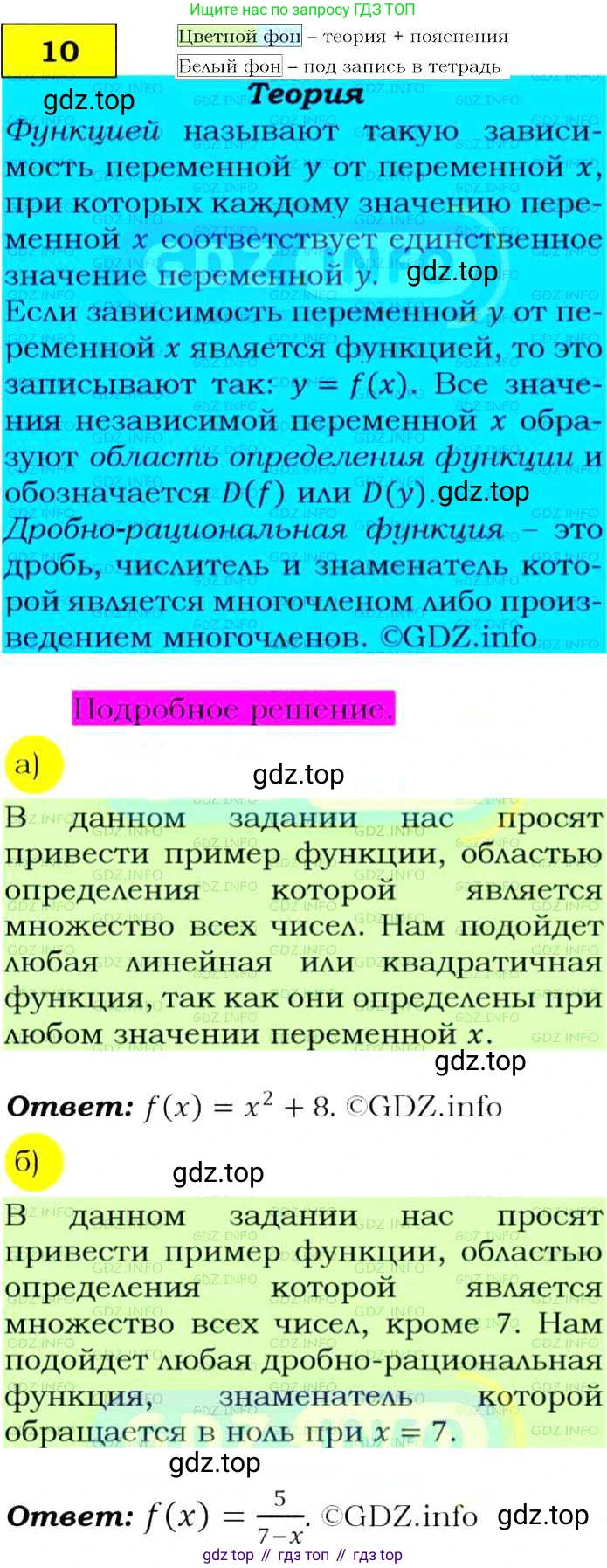 ГДЗ Алгебра, 9 класс Учебник, авторы: Макарычев Юрий Николаевич, Миндюк Нора Григорьевна, Нешков Константин Иванович, Суворова Светлана Борисовна, издательство Просвещение, Москва, 2014 - 2024, страница 9, номер 10, Решение 4