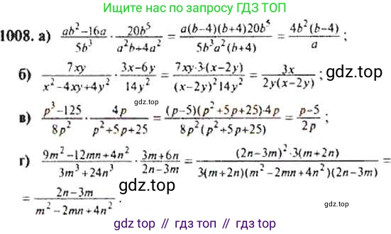 ГДЗ Алгебра, 9 класс Учебник, авторы: Макарычев Юрий Николаевич, Миндюк Нора Григорьевна, Нешков Константин Иванович, Суворова Светлана Борисовна, издательство Просвещение, Москва, 2014 - 2024, страница 237, номер 1008, Решение 4