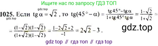 ГДЗ Алгебра, 9 класс Учебник, авторы: Макарычев Юрий Николаевич, Миндюк Нора Григорьевна, Нешков Константин Иванович, Суворова Светлана Борисовна, издательство Просвещение, Москва, 2014 - 2024, страница 240, номер 1025, Решение 4