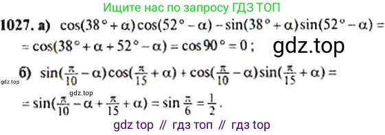 ГДЗ Алгебра, 9 класс Учебник, авторы: Макарычев Юрий Николаевич, Миндюк Нора Григорьевна, Нешков Константин Иванович, Суворова Светлана Борисовна, издательство Просвещение, Москва, 2014 - 2024, страница 240, номер 1027, Решение 4