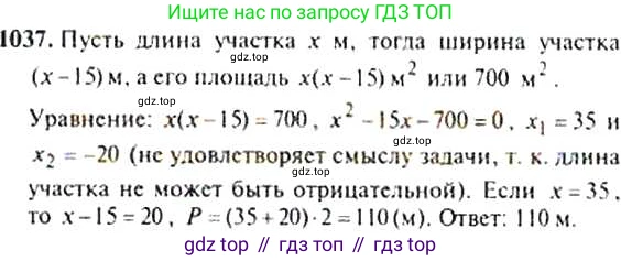 ГДЗ Алгебра, 9 класс Учебник, авторы: Макарычев Юрий Николаевич, Миндюк Нора Григорьевна, Нешков Константин Иванович, Суворова Светлана Борисовна, издательство Просвещение, Москва, 2014 - 2024, страница 242, номер 1037, Решение 4
