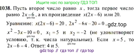 ГДЗ Алгебра, 9 класс Учебник, авторы: Макарычев Юрий Николаевич, Миндюк Нора Григорьевна, Нешков Константин Иванович, Суворова Светлана Борисовна, издательство Просвещение, Москва, 2014 - 2024, страница 242, номер 1038, Решение 4