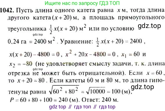 ГДЗ Алгебра, 9 класс Учебник, авторы: Макарычев Юрий Николаевич, Миндюк Нора Григорьевна, Нешков Константин Иванович, Суворова Светлана Борисовна, издательство Просвещение, Москва, 2014 - 2024, страница 242, номер 1042, Решение 4