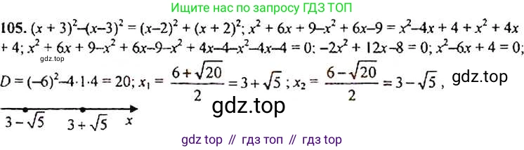 ГДЗ Алгебра, 9 класс Учебник, авторы: Макарычев Юрий Николаевич, Миндюк Нора Григорьевна, Нешков Константин Иванович, Суворова Светлана Борисовна, издательство Просвещение, Москва, 2014 - 2024, страница 37, номер 105, Решение 4