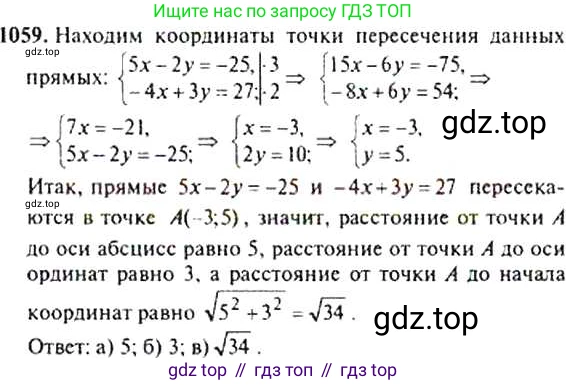 ГДЗ Алгебра, 9 класс Учебник, авторы: Макарычев Юрий Николаевич, Миндюк Нора Григорьевна, Нешков Константин Иванович, Суворова Светлана Борисовна, издательство Просвещение, Москва, 2014 - 2024, страница 244, номер 1059, Решение 4