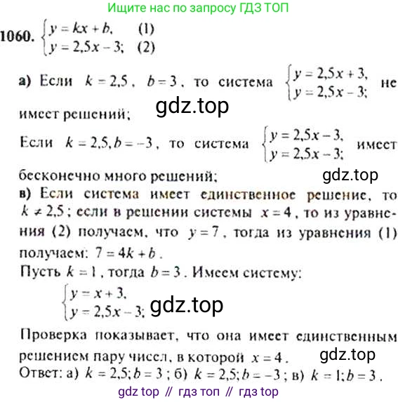 ГДЗ Алгебра, 9 класс Учебник, авторы: Макарычев Юрий Николаевич, Миндюк Нора Григорьевна, Нешков Константин Иванович, Суворова Светлана Борисовна, издательство Просвещение, Москва, 2014 - 2024, страница 244, номер 1060, Решение 4
