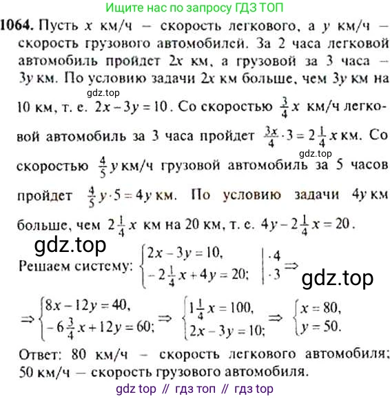 ГДЗ Алгебра, 9 класс Учебник, авторы: Макарычев Юрий Николаевич, Миндюк Нора Григорьевна, Нешков Константин Иванович, Суворова Светлана Борисовна, издательство Просвещение, Москва, 2014 - 2024, страница 244, номер 1064, Решение 4