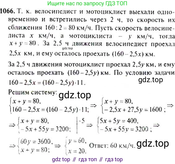 ГДЗ Алгебра, 9 класс Учебник, авторы: Макарычев Юрий Николаевич, Миндюк Нора Григорьевна, Нешков Константин Иванович, Суворова Светлана Борисовна, издательство Просвещение, Москва, 2014 - 2024, страница 244, номер 1066, Решение 4