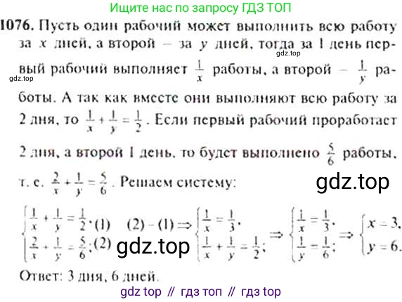 ГДЗ Алгебра, 9 класс Учебник, авторы: Макарычев Юрий Николаевич, Миндюк Нора Григорьевна, Нешков Константин Иванович, Суворова Светлана Борисовна, издательство Просвещение, Москва, 2014 - 2024, страница 245, номер 1076, Решение 4