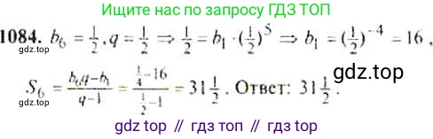 ГДЗ Алгебра, 9 класс Учебник, авторы: Макарычев Юрий Николаевич, Миндюк Нора Григорьевна, Нешков Константин Иванович, Суворова Светлана Борисовна, издательство Просвещение, Москва, 2014 - 2024, страница 246, номер 1084, Решение 4