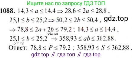 ГДЗ Алгебра, 9 класс Учебник, авторы: Макарычев Юрий Николаевич, Миндюк Нора Григорьевна, Нешков Константин Иванович, Суворова Светлана Борисовна, издательство Просвещение, Москва, 2014 - 2024, страница 246, номер 1088, Решение 4