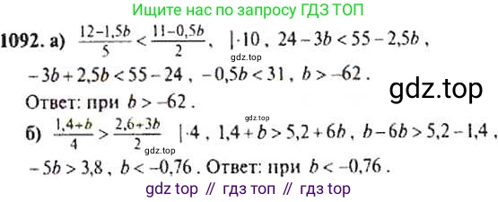 ГДЗ Алгебра, 9 класс Учебник, авторы: Макарычев Юрий Николаевич, Миндюк Нора Григорьевна, Нешков Константин Иванович, Суворова Светлана Борисовна, издательство Просвещение, Москва, 2014 - 2024, страница 246, номер 1092, Решение 4