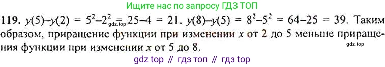 ГДЗ Алгебра, 9 класс Учебник, авторы: Макарычев Юрий Николаевич, Миндюк Нора Григорьевна, Нешков Константин Иванович, Суворова Светлана Борисовна, издательство Просвещение, Москва, 2014 - 2024, страница 44, номер 119, Решение 4