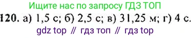 ГДЗ Алгебра, 9 класс Учебник, авторы: Макарычев Юрий Николаевич, Миндюк Нора Григорьевна, Нешков Константин Иванович, Суворова Светлана Борисовна, издательство Просвещение, Москва, 2014 - 2024, страница 47, номер 120, Решение 4