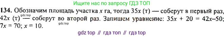 ГДЗ Алгебра, 9 класс Учебник, авторы: Макарычев Юрий Николаевич, Миндюк Нора Григорьевна, Нешков Константин Иванович, Суворова Светлана Борисовна, издательство Просвещение, Москва, 2014 - 2024, страница 49, номер 134, Решение 4