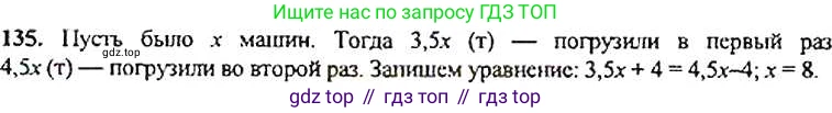ГДЗ Алгебра, 9 класс Учебник, авторы: Макарычев Юрий Николаевич, Миндюк Нора Григорьевна, Нешков Константин Иванович, Суворова Светлана Борисовна, издательство Просвещение, Москва, 2014 - 2024, страница 49, номер 135, Решение 4
