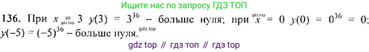 ГДЗ Алгебра, 9 класс Учебник, авторы: Макарычев Юрий Николаевич, Миндюк Нора Григорьевна, Нешков Константин Иванович, Суворова Светлана Борисовна, издательство Просвещение, Москва, 2014 - 2024, страница 52, номер 136, Решение 4