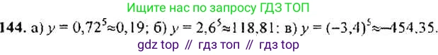 ГДЗ Алгебра, 9 класс Учебник, авторы: Макарычев Юрий Николаевич, Миндюк Нора Григорьевна, Нешков Константин Иванович, Суворова Светлана Борисовна, издательство Просвещение, Москва, 2014 - 2024, страница 53, номер 144, Решение 4