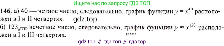 ГДЗ Алгебра, 9 класс Учебник, авторы: Макарычев Юрий Николаевич, Миндюк Нора Григорьевна, Нешков Константин Иванович, Суворова Светлана Борисовна, издательство Просвещение, Москва, 2014 - 2024, страница 53, номер 146, Решение 4