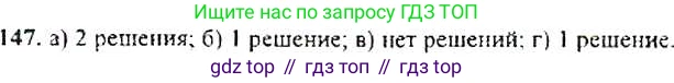 ГДЗ Алгебра, 9 класс Учебник, авторы: Макарычев Юрий Николаевич, Миндюк Нора Григорьевна, Нешков Константин Иванович, Суворова Светлана Борисовна, издательство Просвещение, Москва, 2014 - 2024, страница 53, номер 147, Решение 4