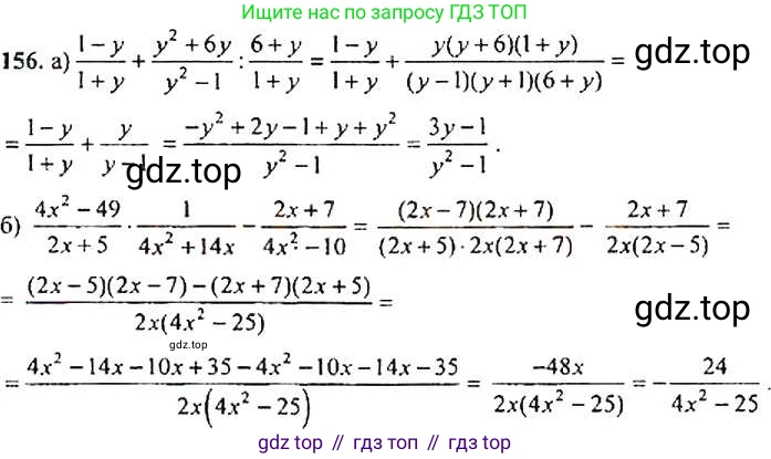 ГДЗ Алгебра, 9 класс Учебник, авторы: Макарычев Юрий Николаевич, Миндюк Нора Григорьевна, Нешков Константин Иванович, Суворова Светлана Борисовна, издательство Просвещение, Москва, 2014 - 2024, страница 54, номер 156, Решение 4