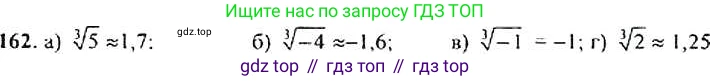 ГДЗ Алгебра, 9 класс Учебник, авторы: Макарычев Юрий Николаевич, Миндюк Нора Григорьевна, Нешков Константин Иванович, Суворова Светлана Борисовна, издательство Просвещение, Москва, 2014 - 2024, страница 57, номер 162, Решение 4