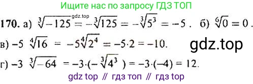 ГДЗ Алгебра, 9 класс Учебник, авторы: Макарычев Юрий Николаевич, Миндюк Нора Григорьевна, Нешков Константин Иванович, Суворова Светлана Борисовна, издательство Просвещение, Москва, 2014 - 2024, страница 58, номер 170, Решение 4