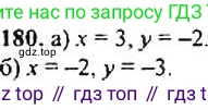 ГДЗ Алгебра, 9 класс Учебник, авторы: Макарычев Юрий Николаевич, Миндюк Нора Григорьевна, Нешков Константин Иванович, Суворова Светлана Борисовна, издательство Просвещение, Москва, 2014 - 2024, страница 64, номер 180, Решение 4