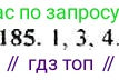 ГДЗ Алгебра, 9 класс Учебник, авторы: Макарычев Юрий Николаевич, Миндюк Нора Григорьевна, Нешков Константин Иванович, Суворова Светлана Борисовна, издательство Просвещение, Москва, 2014 - 2024, страница 64, номер 185, Решение 4