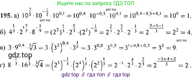 ГДЗ Алгебра, 9 класс Учебник, авторы: Макарычев Юрий Николаевич, Миндюк Нора Григорьевна, Нешков Константин Иванович, Суворова Светлана Борисовна, издательство Просвещение, Москва, 2014 - 2024, страница 67, номер 195, Решение 4