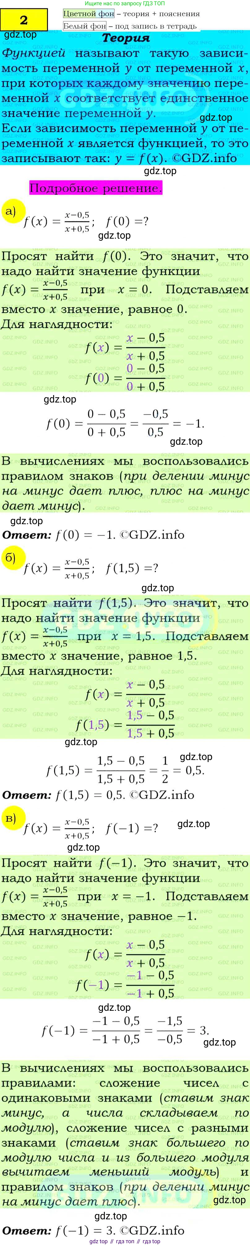 ГДЗ Алгебра, 9 класс Учебник, авторы: Макарычев Юрий Николаевич, Миндюк Нора Григорьевна, Нешков Константин Иванович, Суворова Светлана Борисовна, издательство Просвещение, Москва, 2014 - 2024, страница 8, номер 2, Решение 4