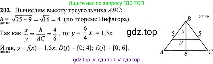 ГДЗ Алгебра, 9 класс Учебник, авторы: Макарычев Юрий Николаевич, Миндюк Нора Григорьевна, Нешков Константин Иванович, Суворова Светлана Борисовна, издательство Просвещение, Москва, 2014 - 2024, страница 68, номер 202, Решение 4