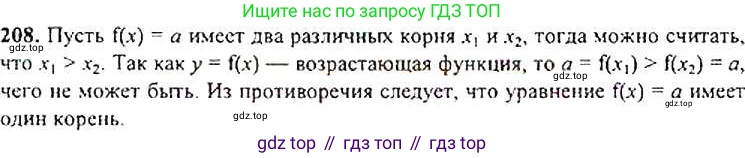 ГДЗ Алгебра, 9 класс Учебник, авторы: Макарычев Юрий Николаевич, Миндюк Нора Григорьевна, Нешков Константин Иванович, Суворова Светлана Борисовна, издательство Просвещение, Москва, 2014 - 2024, страница 69, номер 208, Решение 4