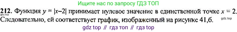 ГДЗ Алгебра, 9 класс Учебник, авторы: Макарычев Юрий Николаевич, Миндюк Нора Григорьевна, Нешков Константин Иванович, Суворова Светлана Борисовна, издательство Просвещение, Москва, 2014 - 2024, страница 69, номер 212, Решение 4