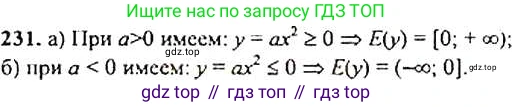 ГДЗ Алгебра, 9 класс Учебник, авторы: Макарычев Юрий Николаевич, Миндюк Нора Григорьевна, Нешков Константин Иванович, Суворова Светлана Борисовна, издательство Просвещение, Москва, 2014 - 2024, страница 71, номер 231, Решение 4