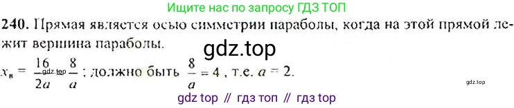 ГДЗ Алгебра, 9 класс Учебник, авторы: Макарычев Юрий Николаевич, Миндюк Нора Григорьевна, Нешков Константин Иванович, Суворова Светлана Борисовна, издательство Просвещение, Москва, 2014 - 2024, страница 72, номер 240, Решение 4