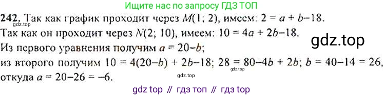ГДЗ Алгебра, 9 класс Учебник, авторы: Макарычев Юрий Николаевич, Миндюк Нора Григорьевна, Нешков Константин Иванович, Суворова Светлана Борисовна, издательство Просвещение, Москва, 2014 - 2024, страница 72, номер 242, Решение 4