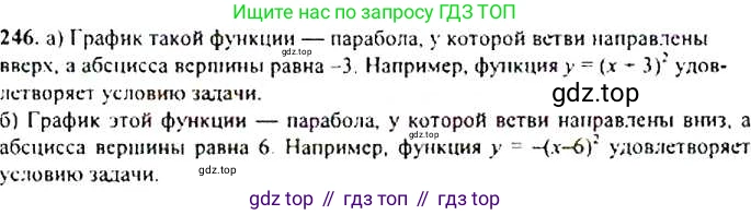 ГДЗ Алгебра, 9 класс Учебник, авторы: Макарычев Юрий Николаевич, Миндюк Нора Григорьевна, Нешков Константин Иванович, Суворова Светлана Борисовна, издательство Просвещение, Москва, 2014 - 2024, страница 72, номер 246, Решение 4