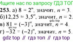 ГДЗ Алгебра, 9 класс Учебник, авторы: Макарычев Юрий Николаевич, Миндюк Нора Григорьевна, Нешков Константин Иванович, Суворова Светлана Борисовна, издательство Просвещение, Москва, 2014 - 2024, страница 73, номер 253, Решение 4